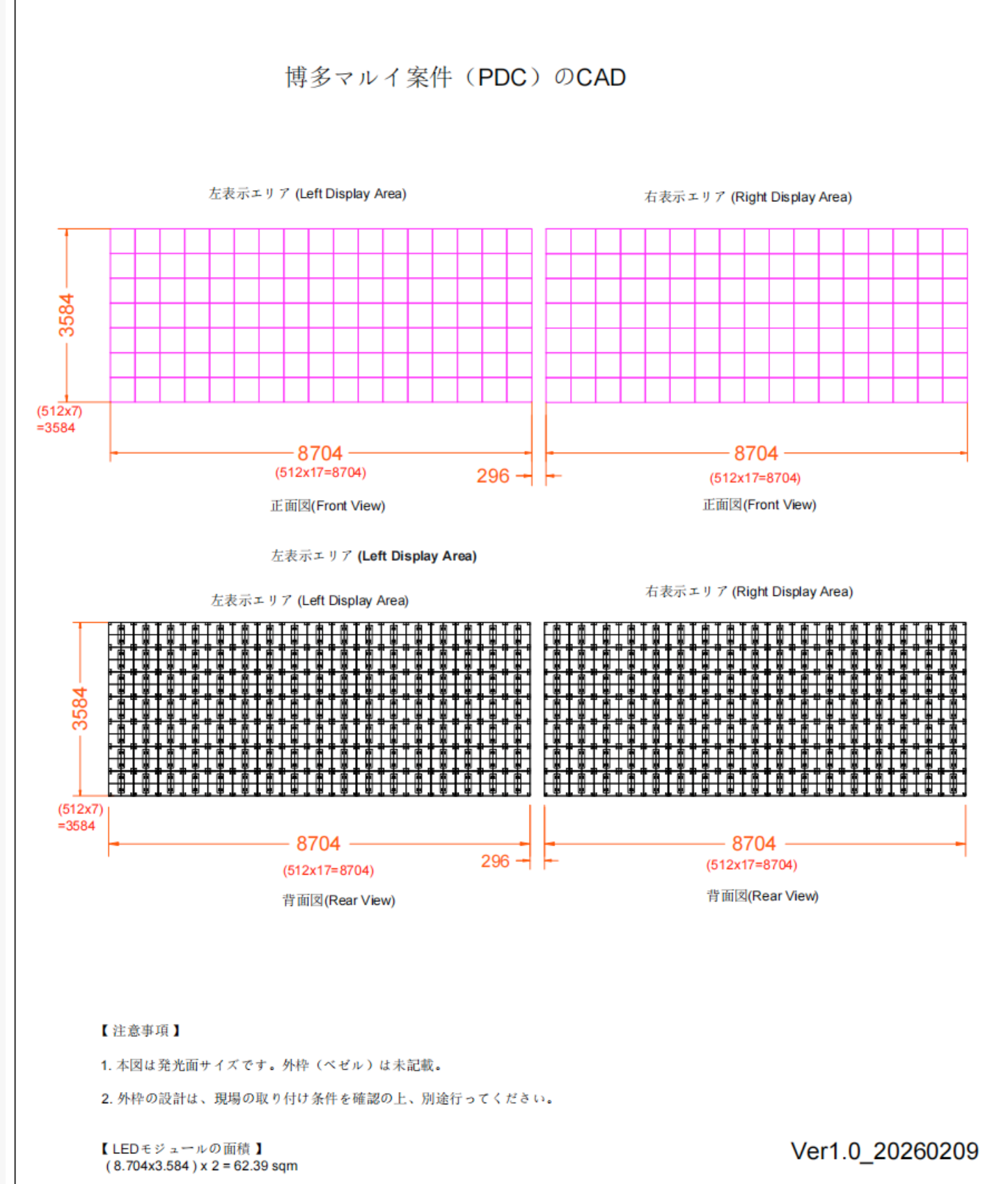 Original shop drawing for the Hakata Marui project